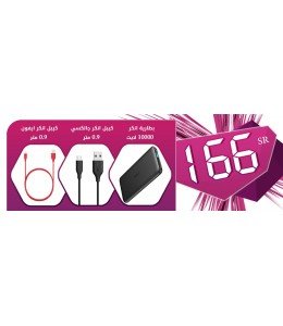 عرض انكر  بطارية 10000 + كيبل ايفون + كيبل جالكسي